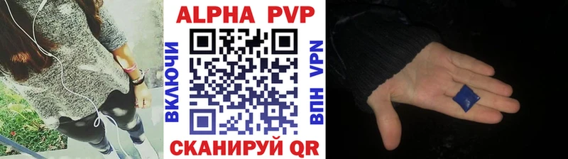 как найти закладки  Приморско-Ахтарск  блэк спрут ссылка  APVP Crystall 