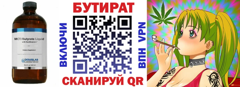 БУТИРАТ 1.4BDO  как найти закладки  Приморско-Ахтарск 