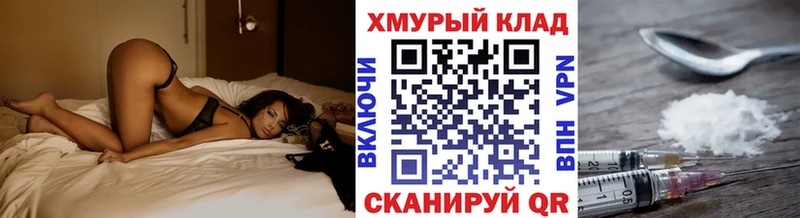 Героин хмурый  дарнет шоп  Приморско-Ахтарск 