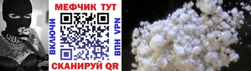 МЯУ-МЯУ mephedrone Приморско-Ахтарск