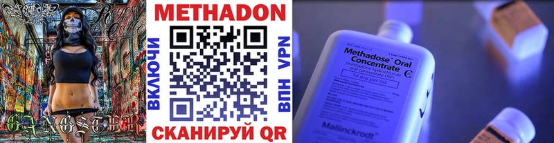 МЕТАДОН мёд Приморско-Ахтарск