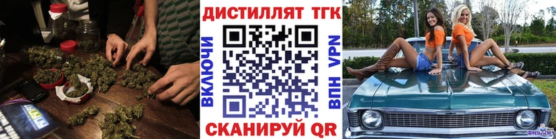ТГК вейп с тгк  купить закладку  Приморско-Ахтарск 